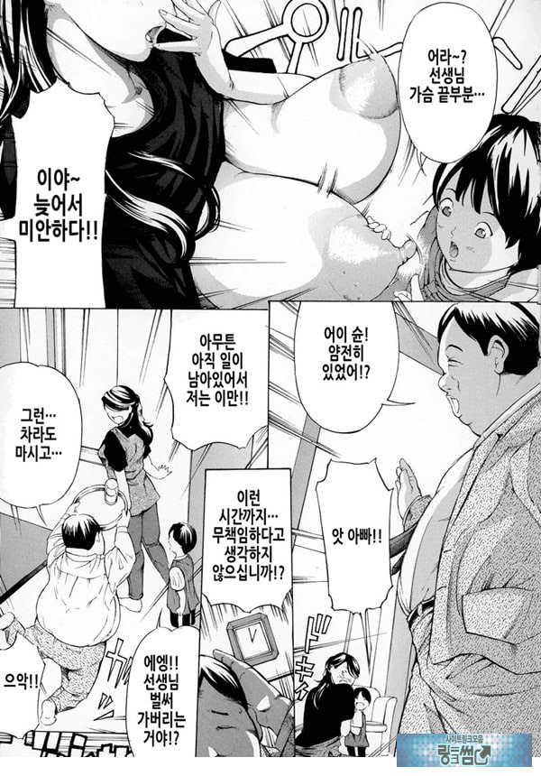 원장사육