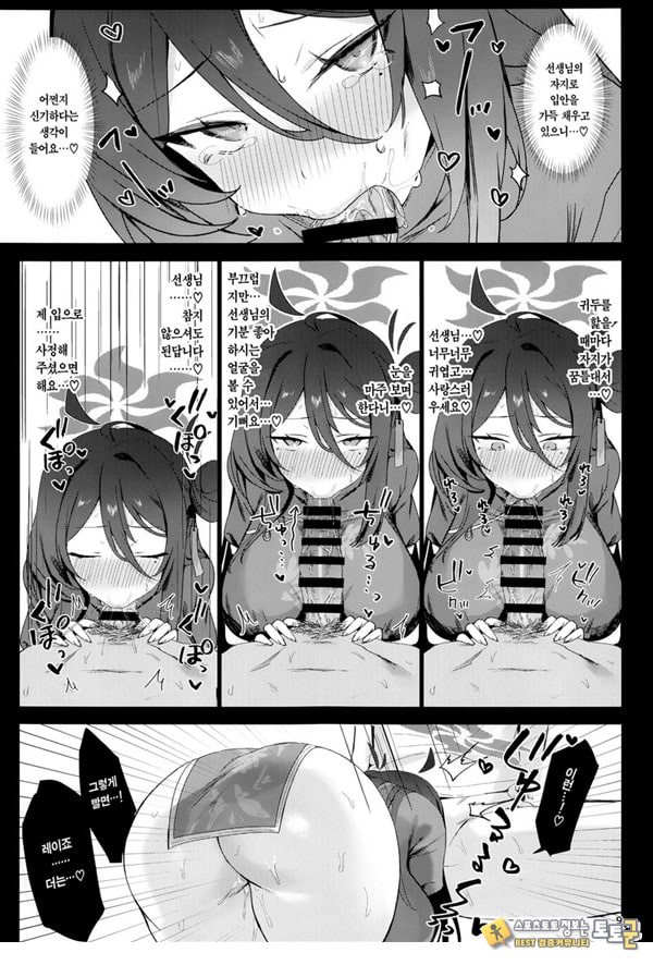 레이죠, 둘만의 수행을 하자 레이죠, 둘만의 수행을 하자
