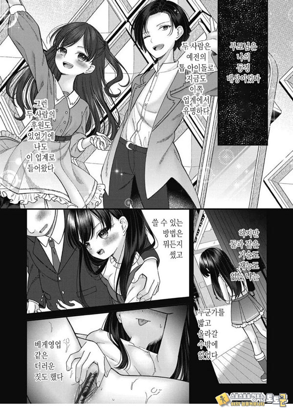 토오놈 카린 토오놈 카린