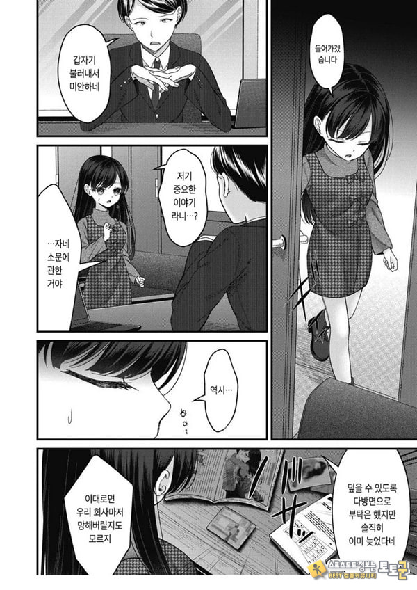 토오놈 카린 토오놈 카린