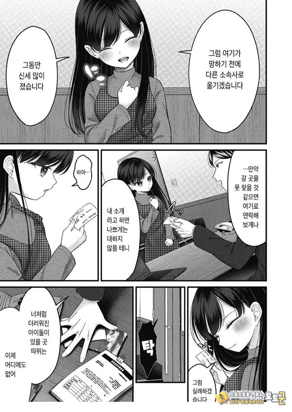 토오놈 카린 토오놈 카린