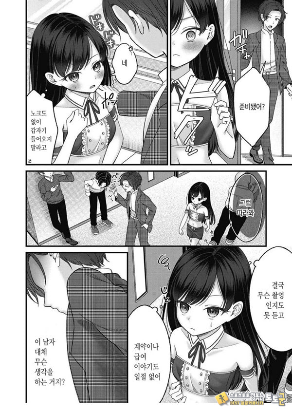 토오놈 카린 토오놈 카린