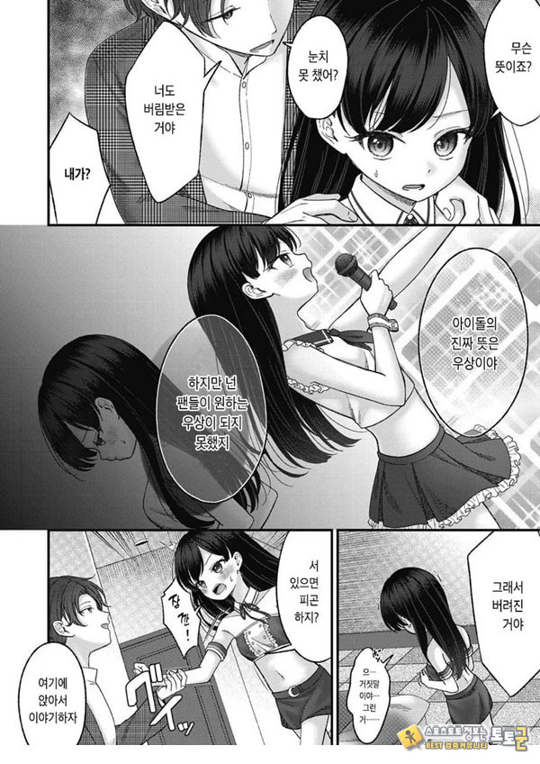 토오놈 카린 토오놈 카린
