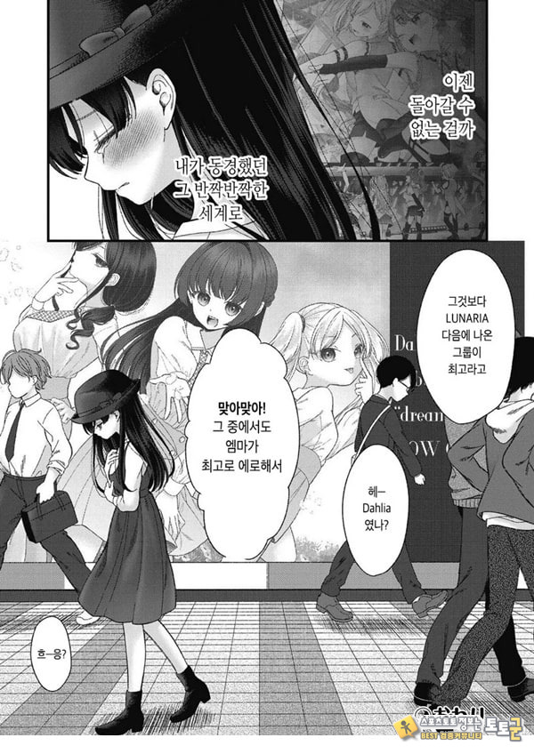 토오놈 카린 토오놈 카린