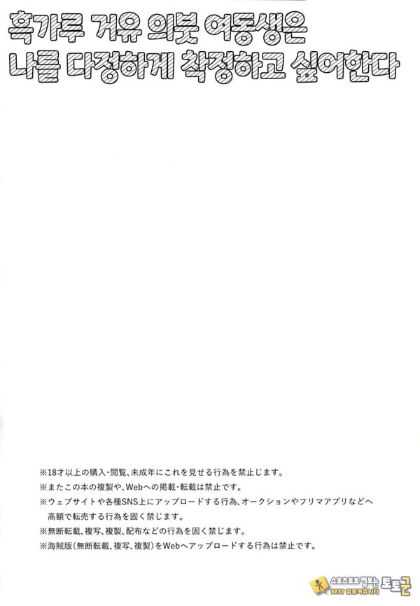 흑갸루 거유 의붓 여동생은 나를 다정하게 흑갸루 거유 의붓 여동생은 나를 다정하게