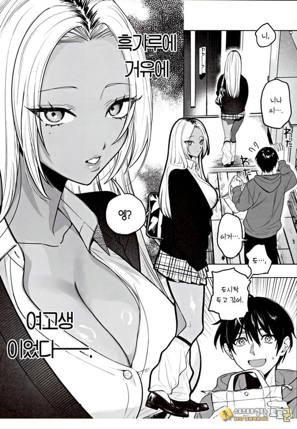 흑갸루 거유 의붓 여동생은 나를 다정하게 흑갸루 거유 의붓 여동생은 나를 다정하게