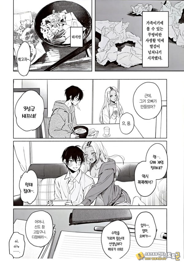 흑갸루 거유 의붓 여동생은 나를 다정하게 흑갸루 거유 의붓 여동생은 나를 다정하게