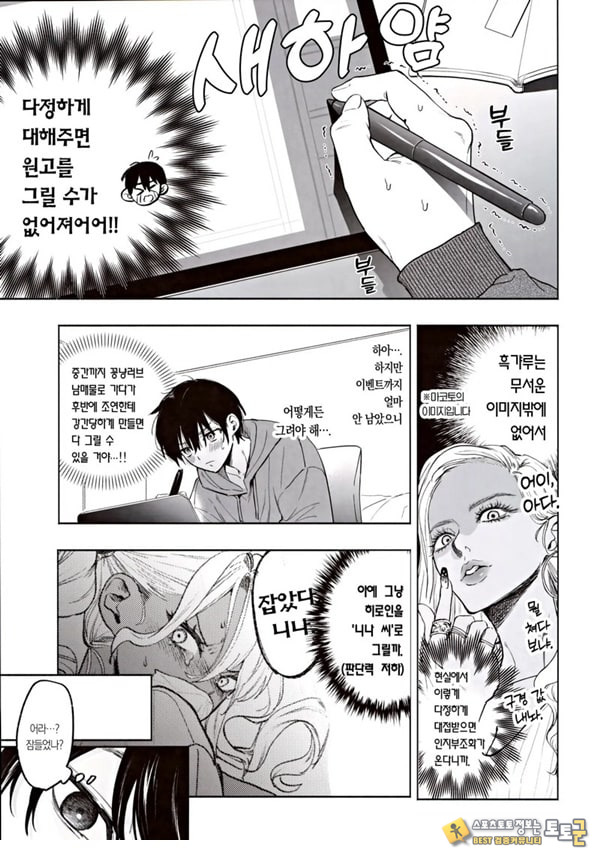 흑갸루 거유 의붓 여동생은 나를 다정하게 흑갸루 거유 의붓 여동생은 나를 다정하게