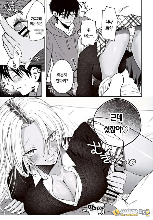 흑갸루 거유 의붓 여동생은 나를 다정하게 흑갸루 거유 의붓 여동생은 나를 다정하게