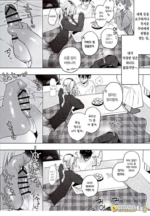 흑갸루 거유 의붓 여동생은 나를 다정하게 흑갸루 거유 의붓 여동생은 나를 다정하게