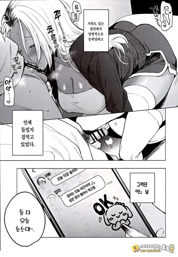 흑갸루 거유 의붓 여동생은 나를 다정하게 흑갸루 거유 의붓 여동생은 나를 다정하게