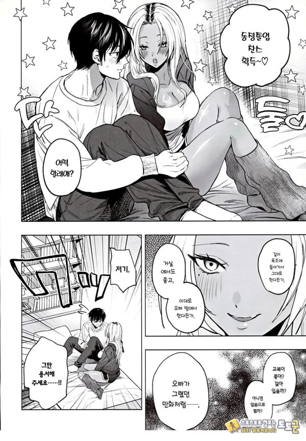 흑갸루 거유 의붓 여동생은 나를 다정하게 흑갸루 거유 의붓 여동생은 나를 다정하게