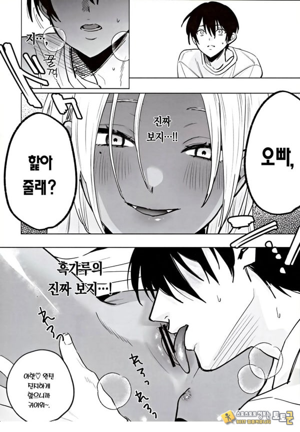 흑갸루 거유 의붓 여동생은 나를 다정하게 흑갸루 거유 의붓 여동생은 나를 다정하게