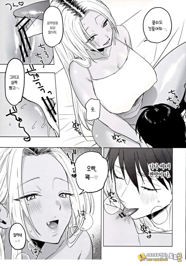 흑갸루 거유 의붓 여동생은 나를 다정하게 흑갸루 거유 의붓 여동생은 나를 다정하게