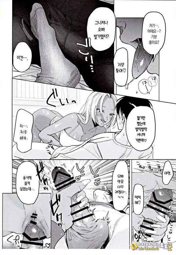 흑갸루 거유 의붓 여동생은 나를 다정하게 흑갸루 거유 의붓 여동생은 나를 다정하게
