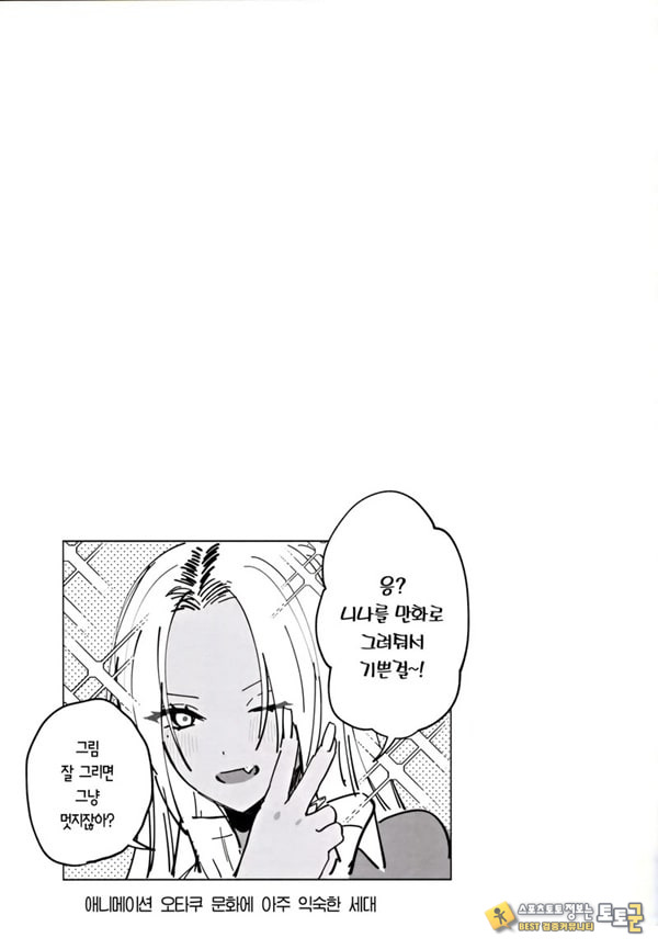 흑갸루 거유 의붓 여동생은 나를 다정하게 흑갸루 거유 의붓 여동생은 나를 다정하게