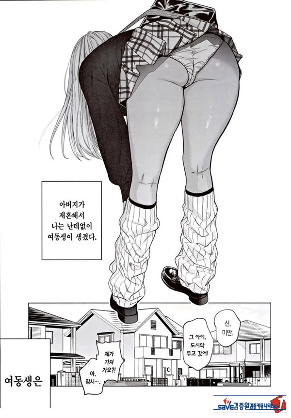 흑갸루 거유 의붓 여동생은 나를 다정하게