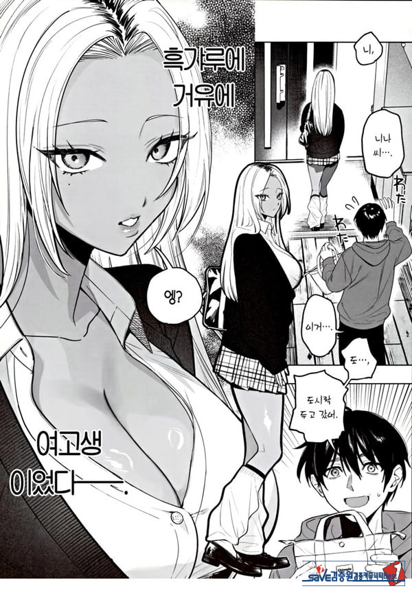 흑갸루 거유 의붓 여동생은 나를 다정하게