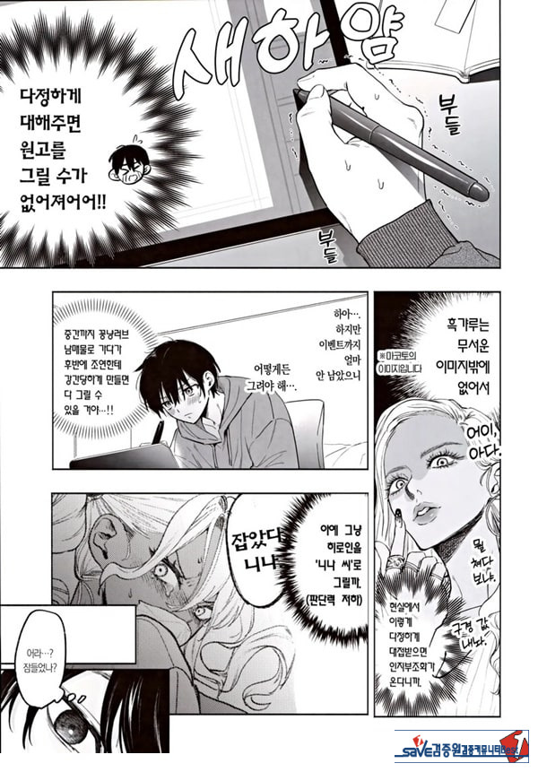흑갸루 거유 의붓 여동생은 나를 다정하게