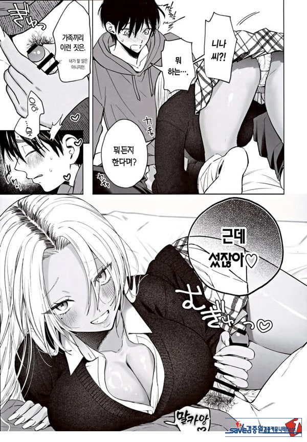 흑갸루 거유 의붓 여동생은 나를 다정하게