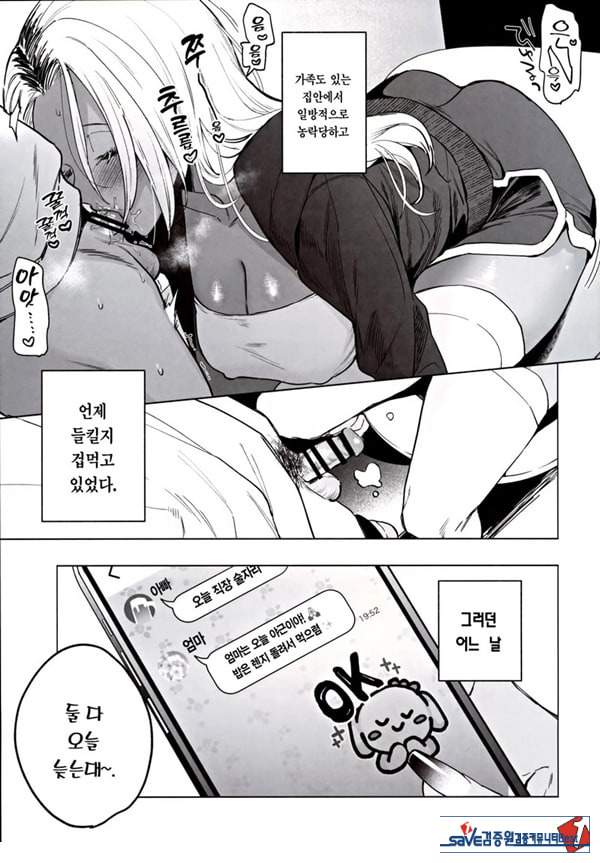 흑갸루 거유 의붓 여동생은 나를 다정하게