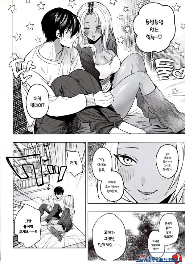 흑갸루 거유 의붓 여동생은 나를 다정하게