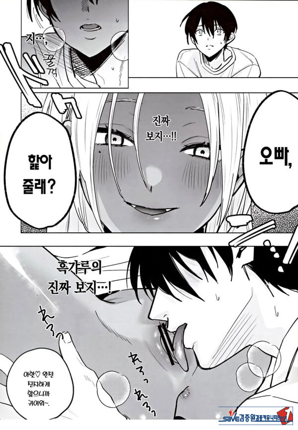 흑갸루 거유 의붓 여동생은 나를 다정하게