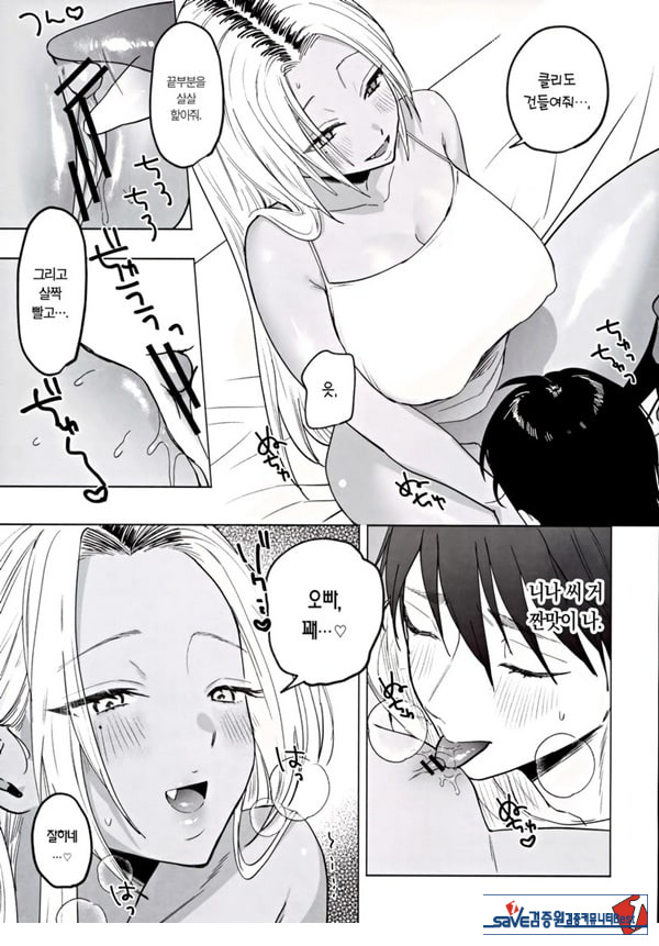 흑갸루 거유 의붓 여동생은 나를 다정하게