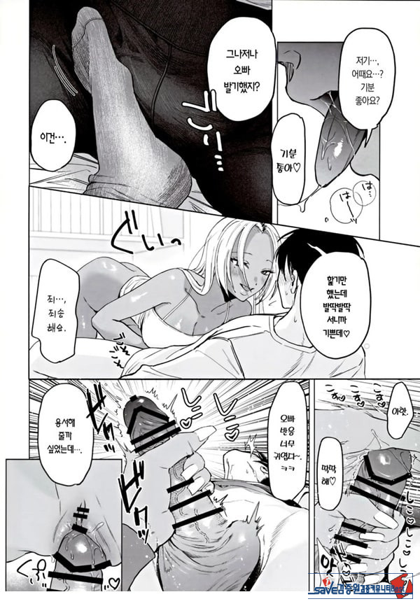 흑갸루 거유 의붓 여동생은 나를 다정하게