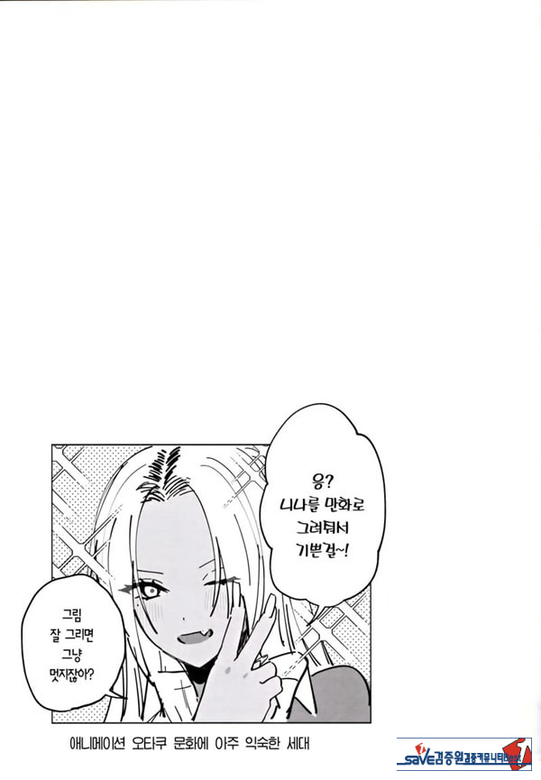 흑갸루 거유 의붓 여동생은 나를 다정하게