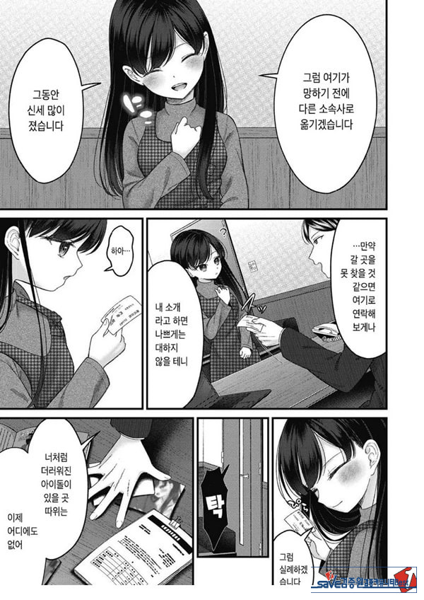 토오놈 카린