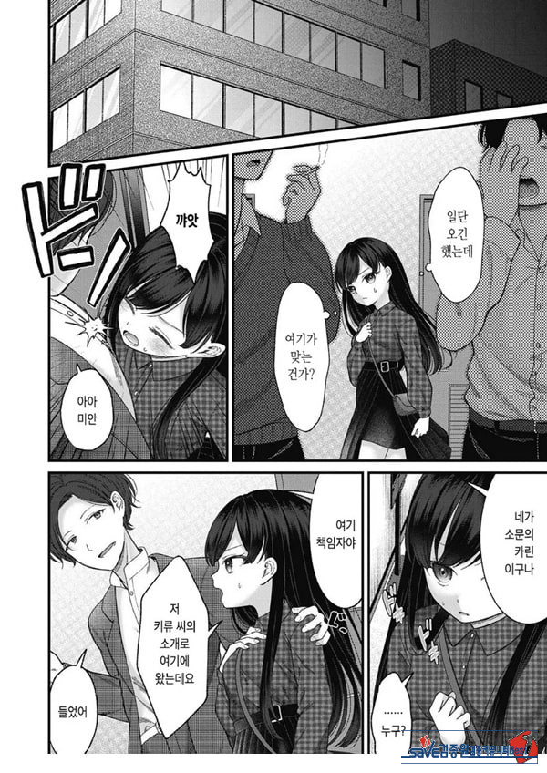 토오놈 카린