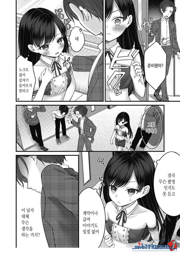토오놈 카린