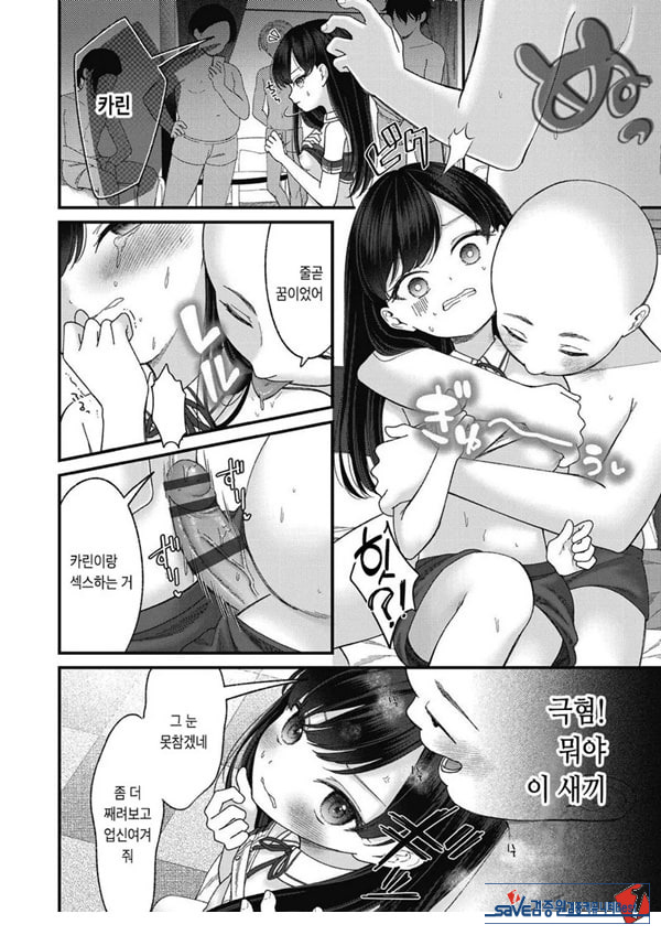 토오놈 카린
