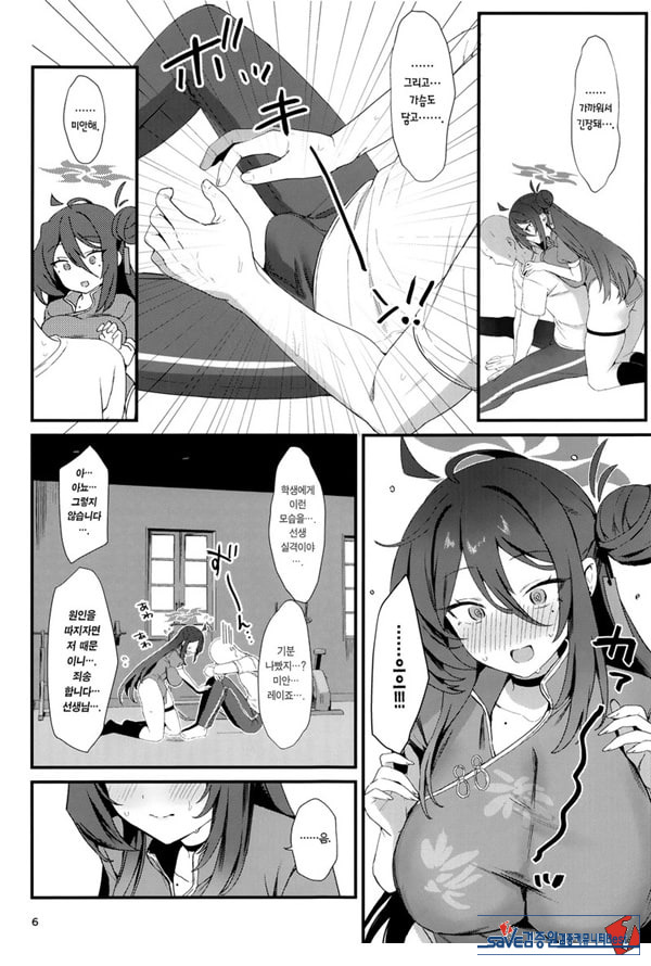 레이죠, 둘만의 수행을 하자