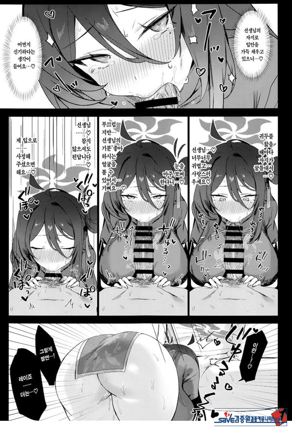 레이죠, 둘만의 수행을 하자