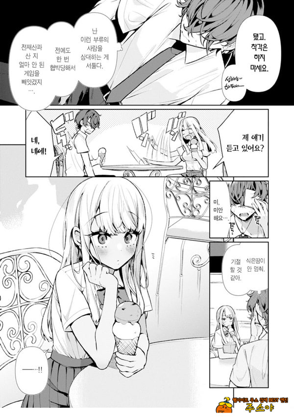 양아치 갸루 히메카와 양