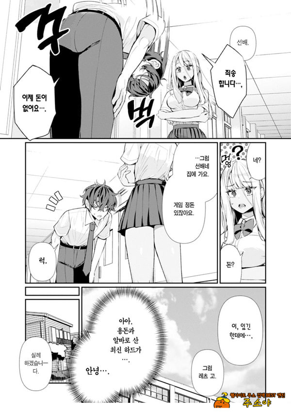 양아치 갸루 히메카와 양