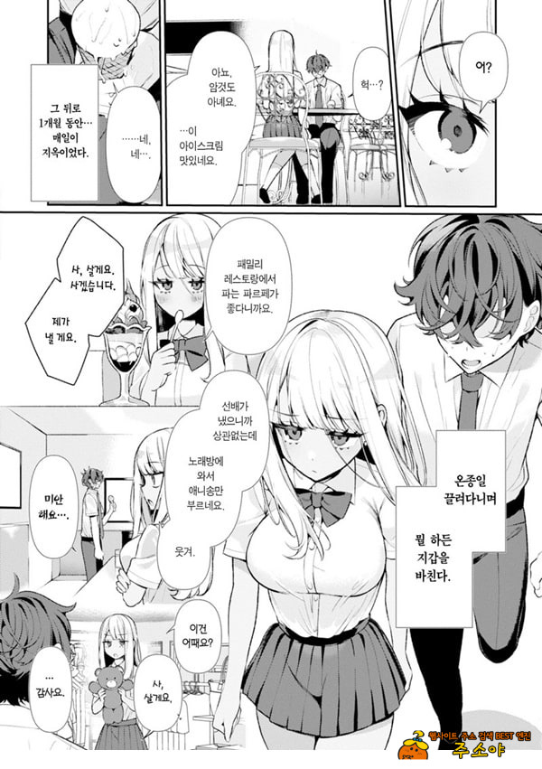양아치 갸루 히메카와 양