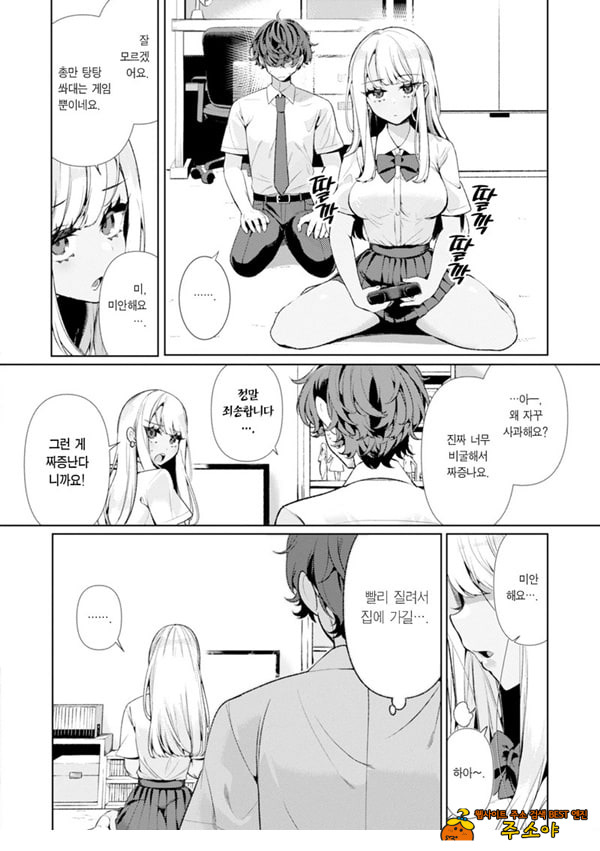 양아치 갸루 히메카와 양