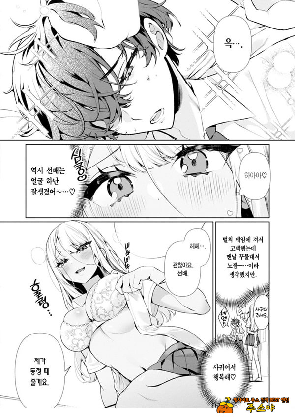 양아치 갸루 히메카와 양