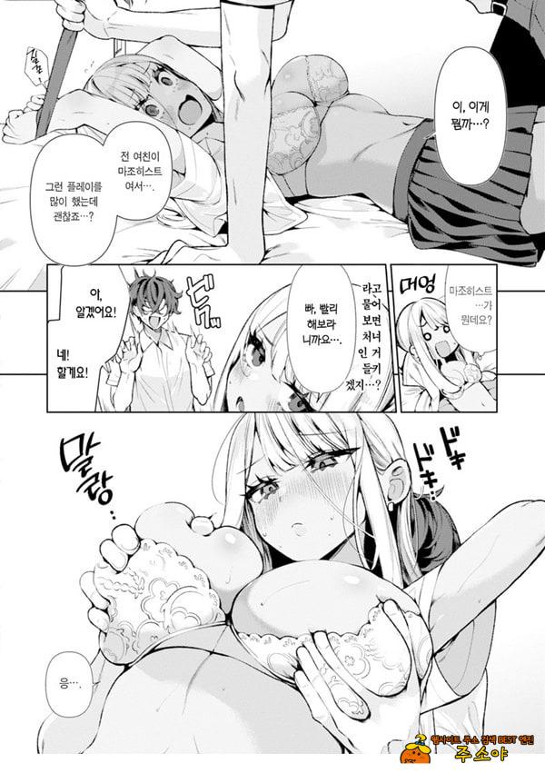 양아치 갸루 히메카와 양
