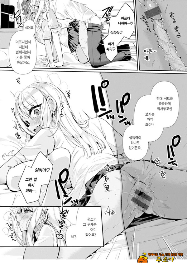 양아치 갸루 히메카와 양