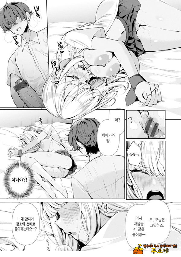 양아치 갸루 히메카와 양