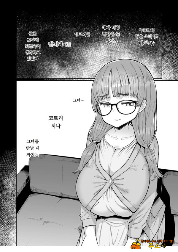 히나 짱과 귀두교사