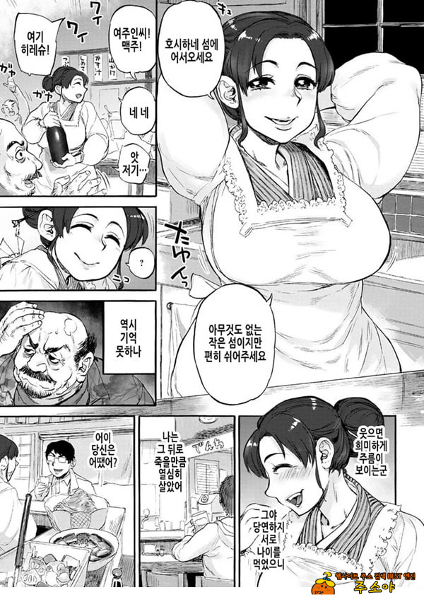 인어의 섬~봄~