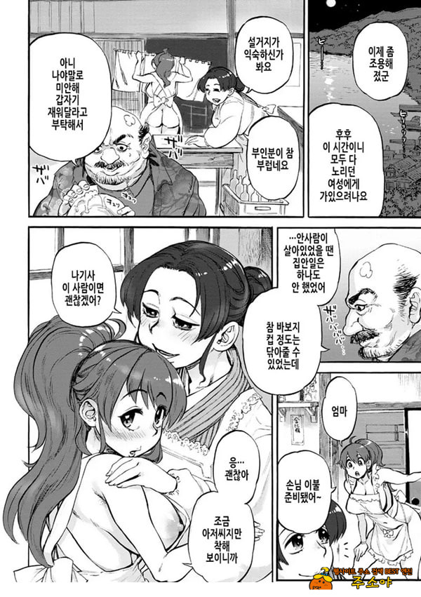 인어의 섬~봄~