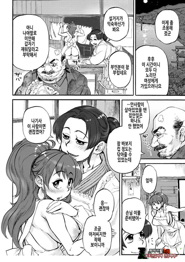 인어의 섬~봄~