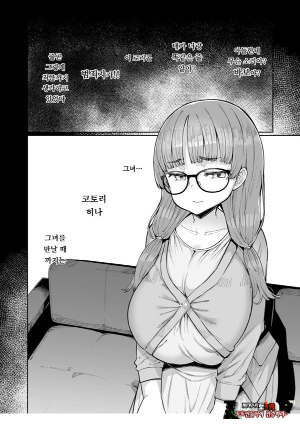히나 짱과 귀두교사