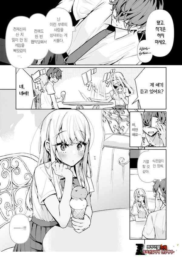 양아치 갸루 히메카와 양